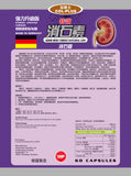 加寶士特效消石素